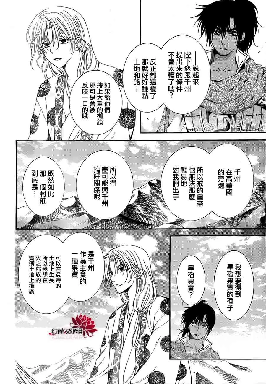 75话 第11页