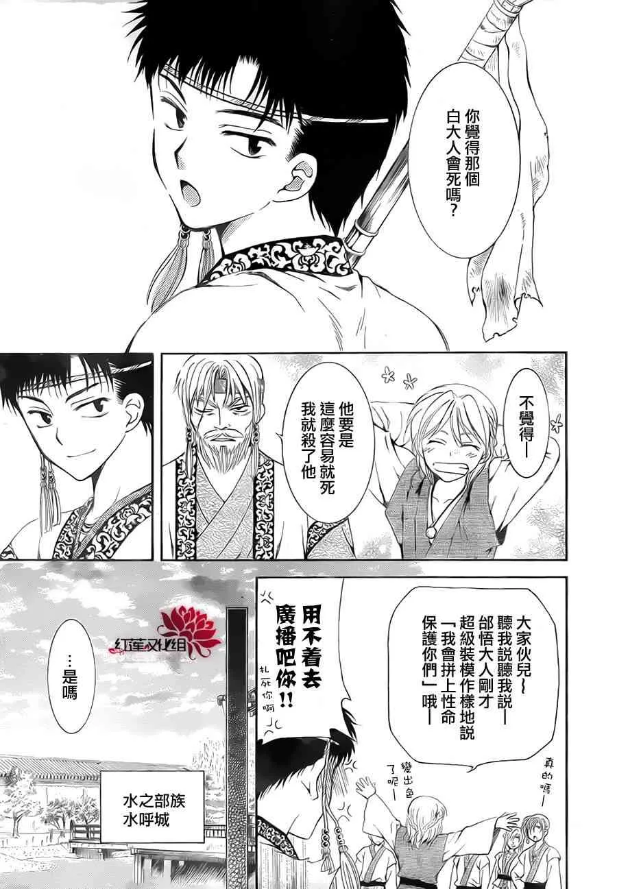 75话 第18页