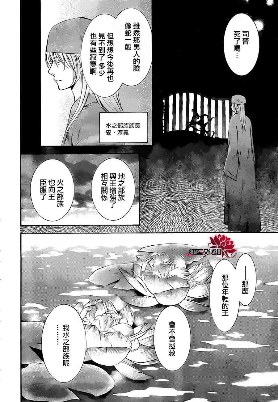 75话 第19页