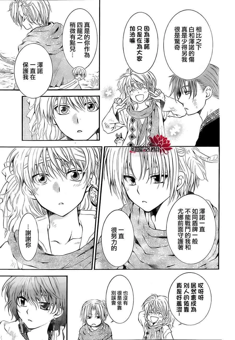 75话 第24页