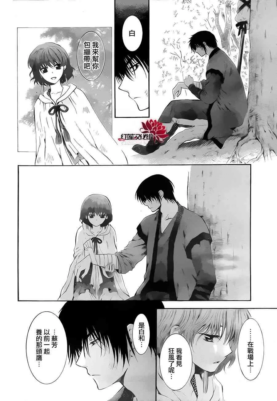 75话 第25页