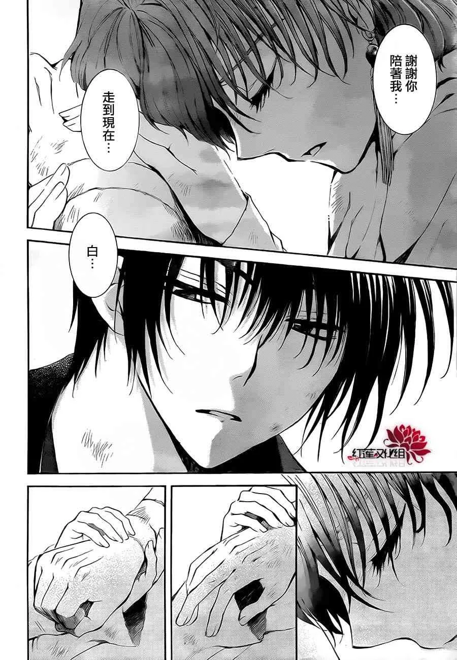 75话 第27页
