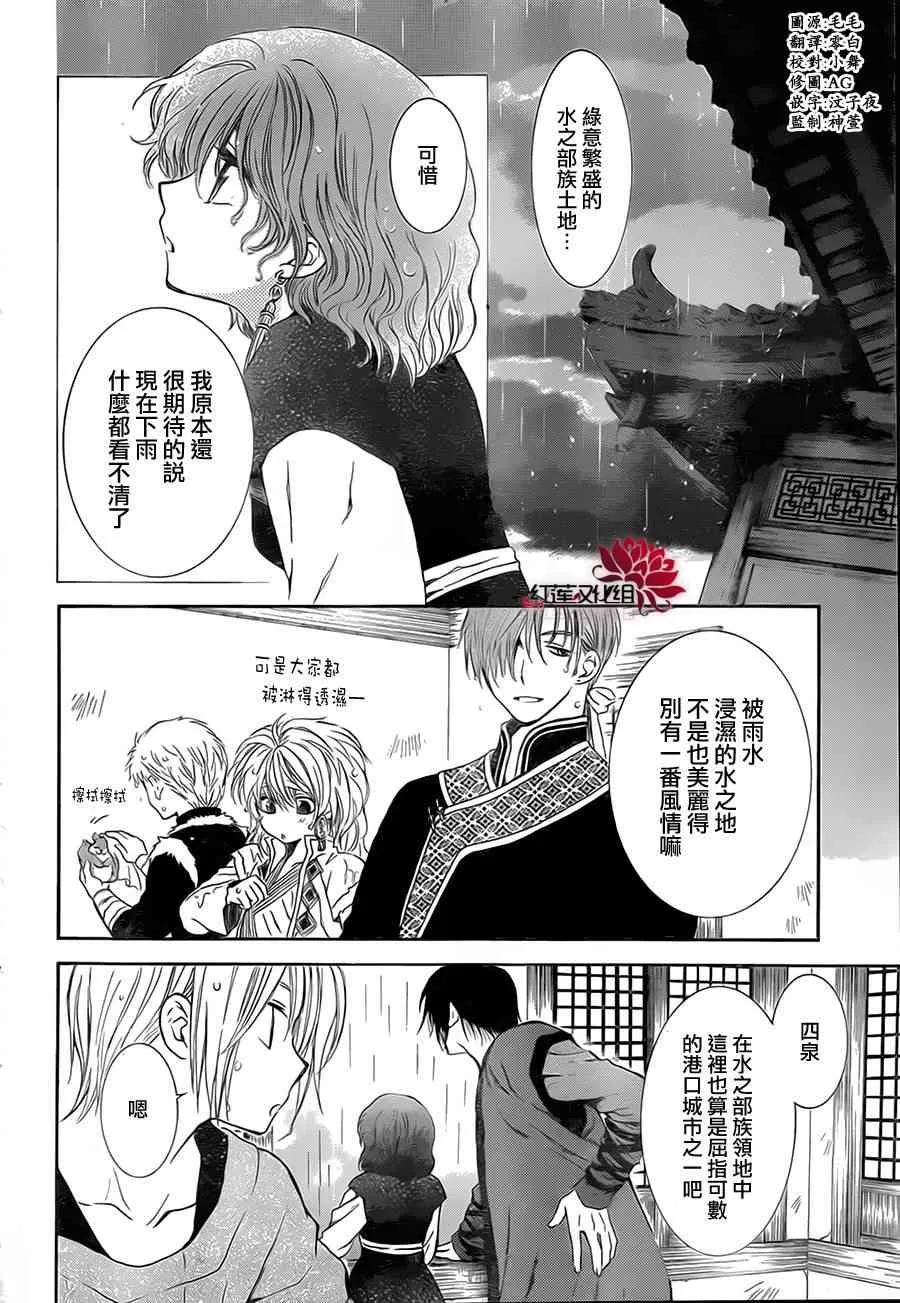 77话 第4页