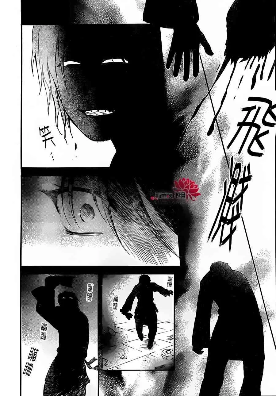 80话 第7页