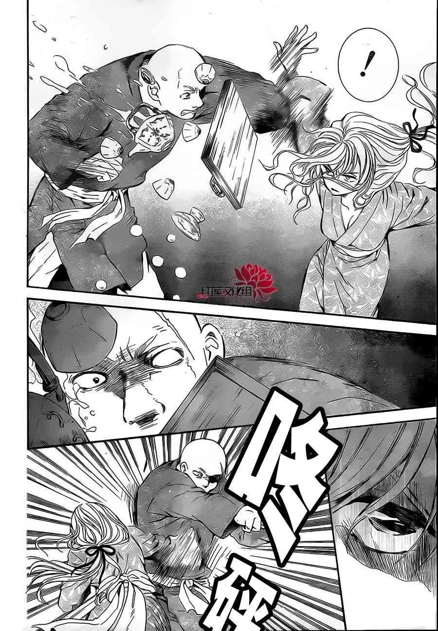 82话 第12页