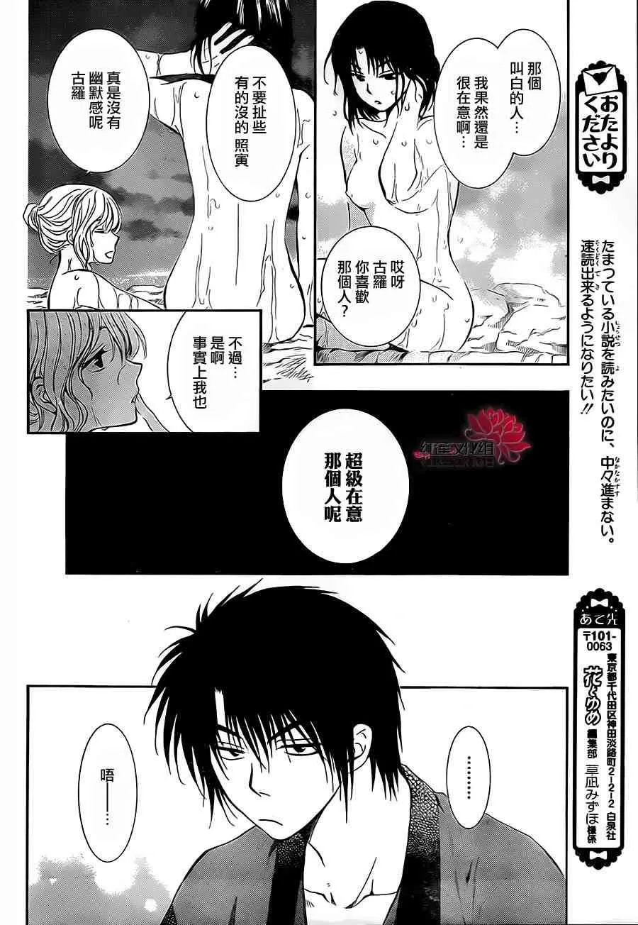 81话 第14页
