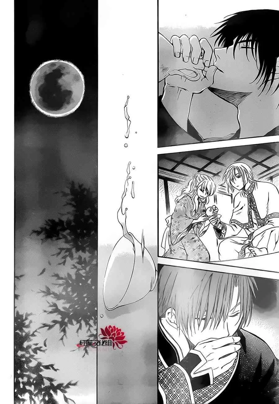 81话 第22页