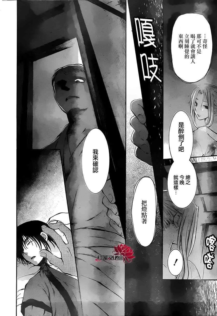 81话 第24页