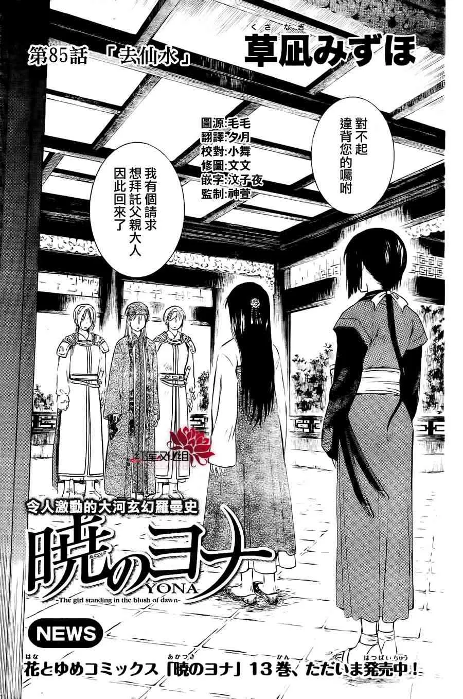 85话 第1页