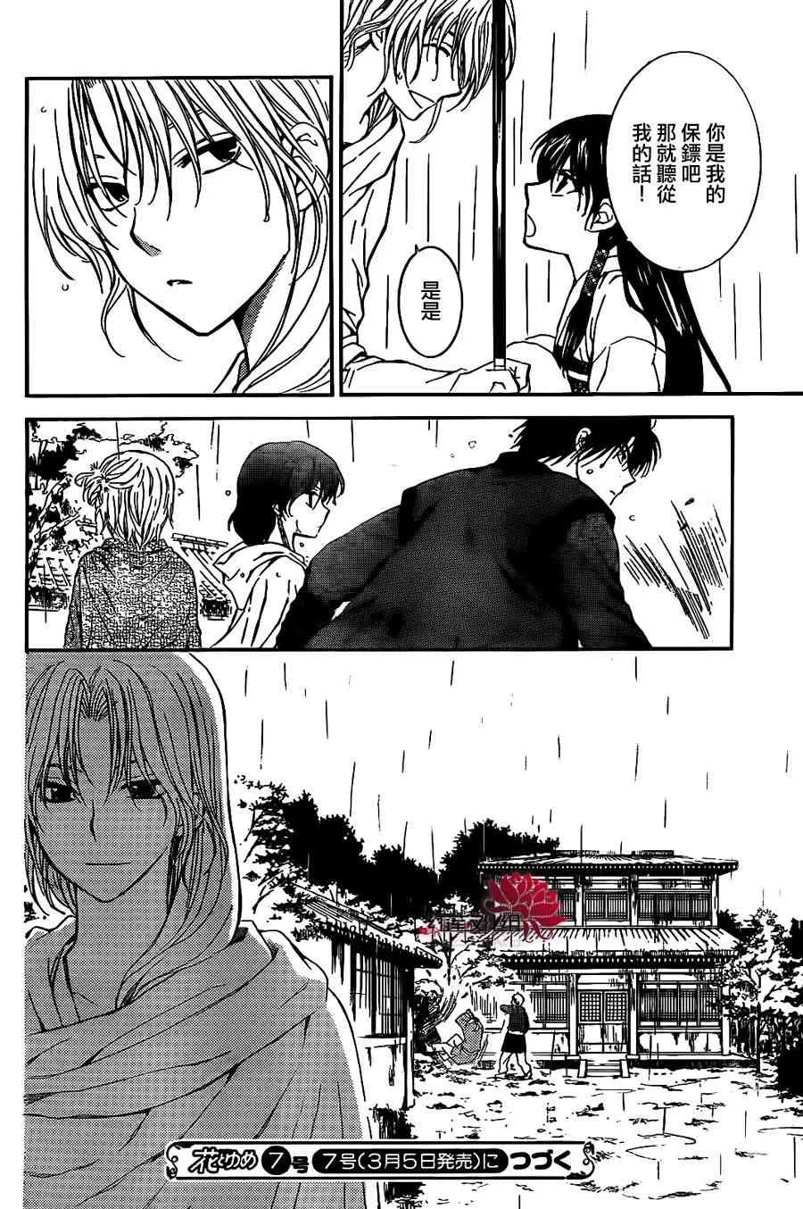 86话 第31页