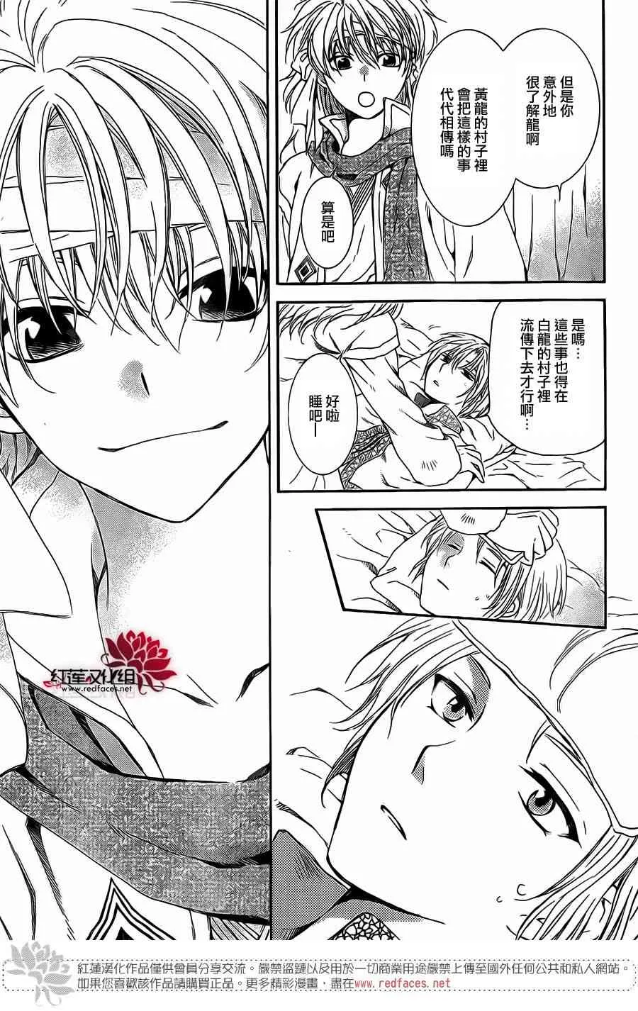 98话 第26页