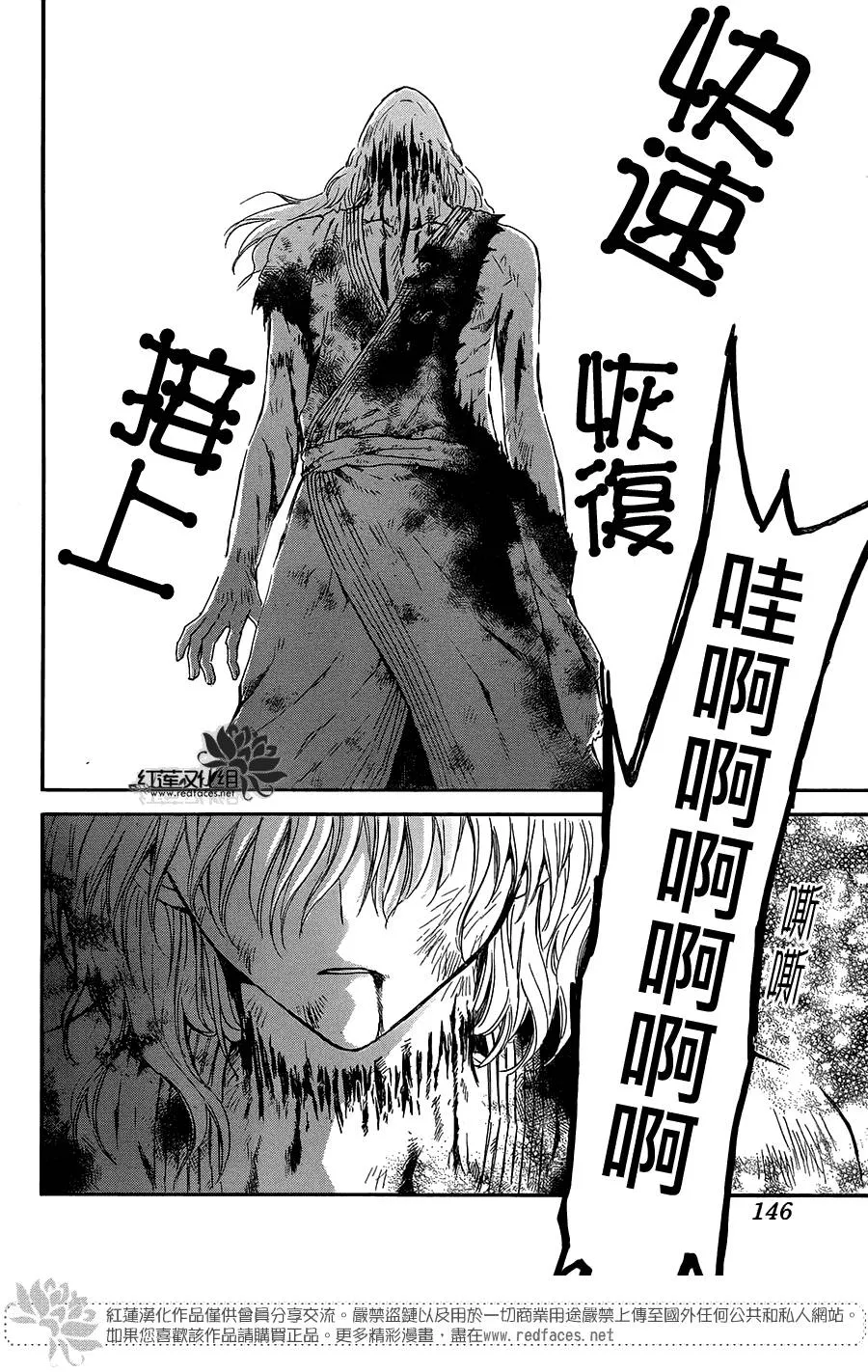 第101话上 第20页