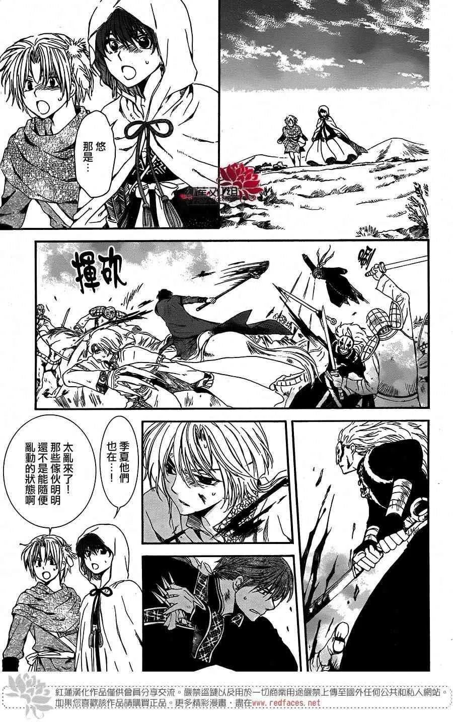 100话 第8页