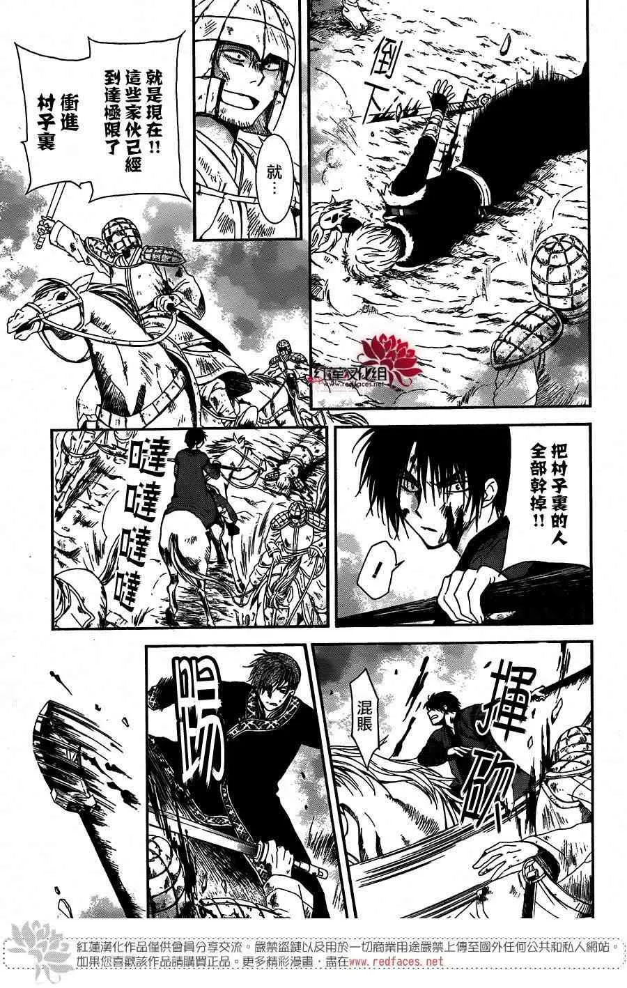 100话 第16页