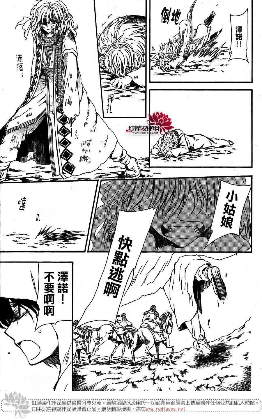 100话 第20页