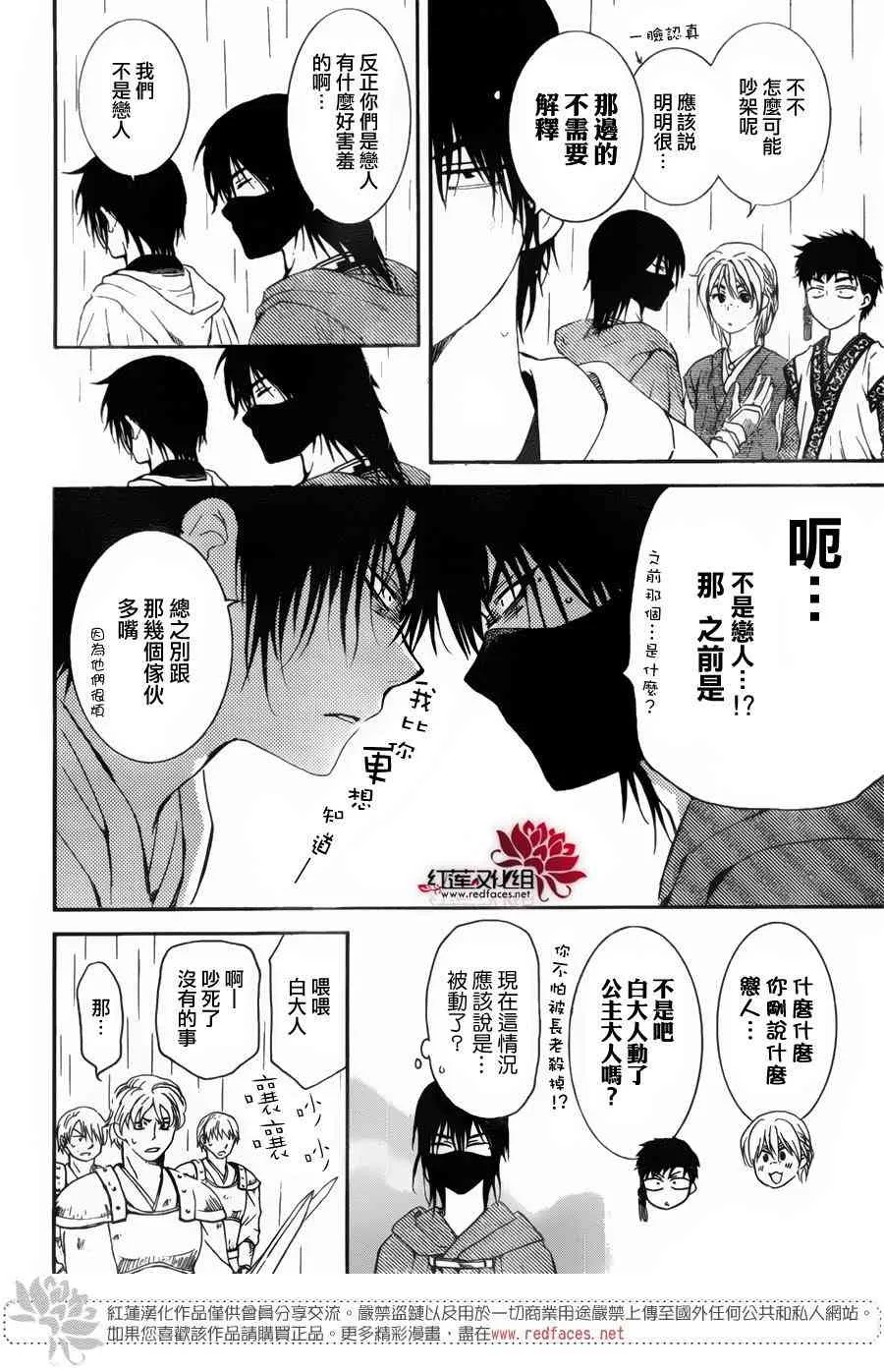 139话 第5页