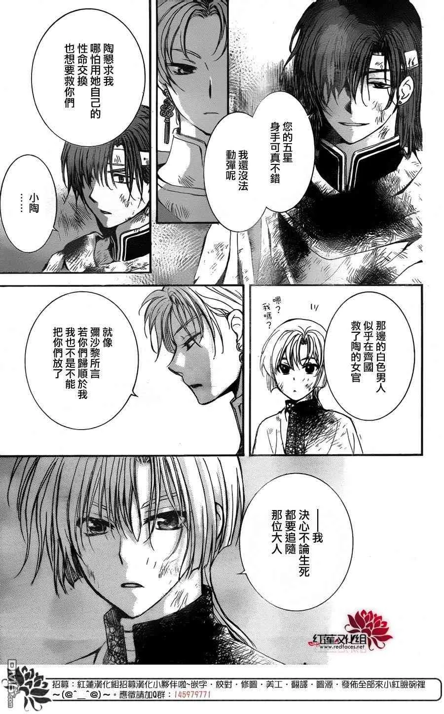 138话 第25页