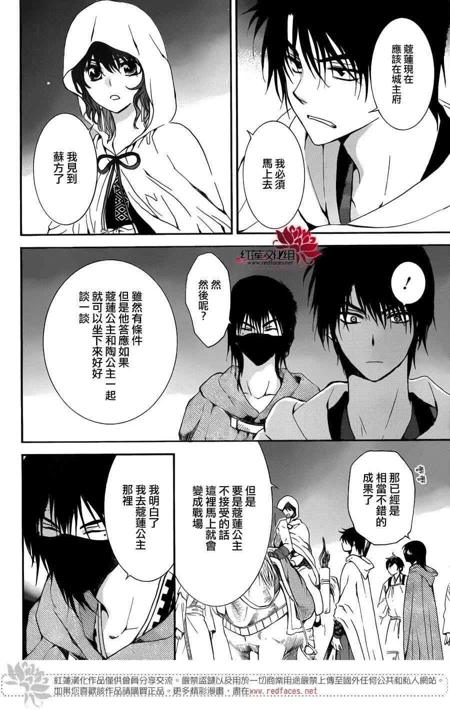 142话 第24页