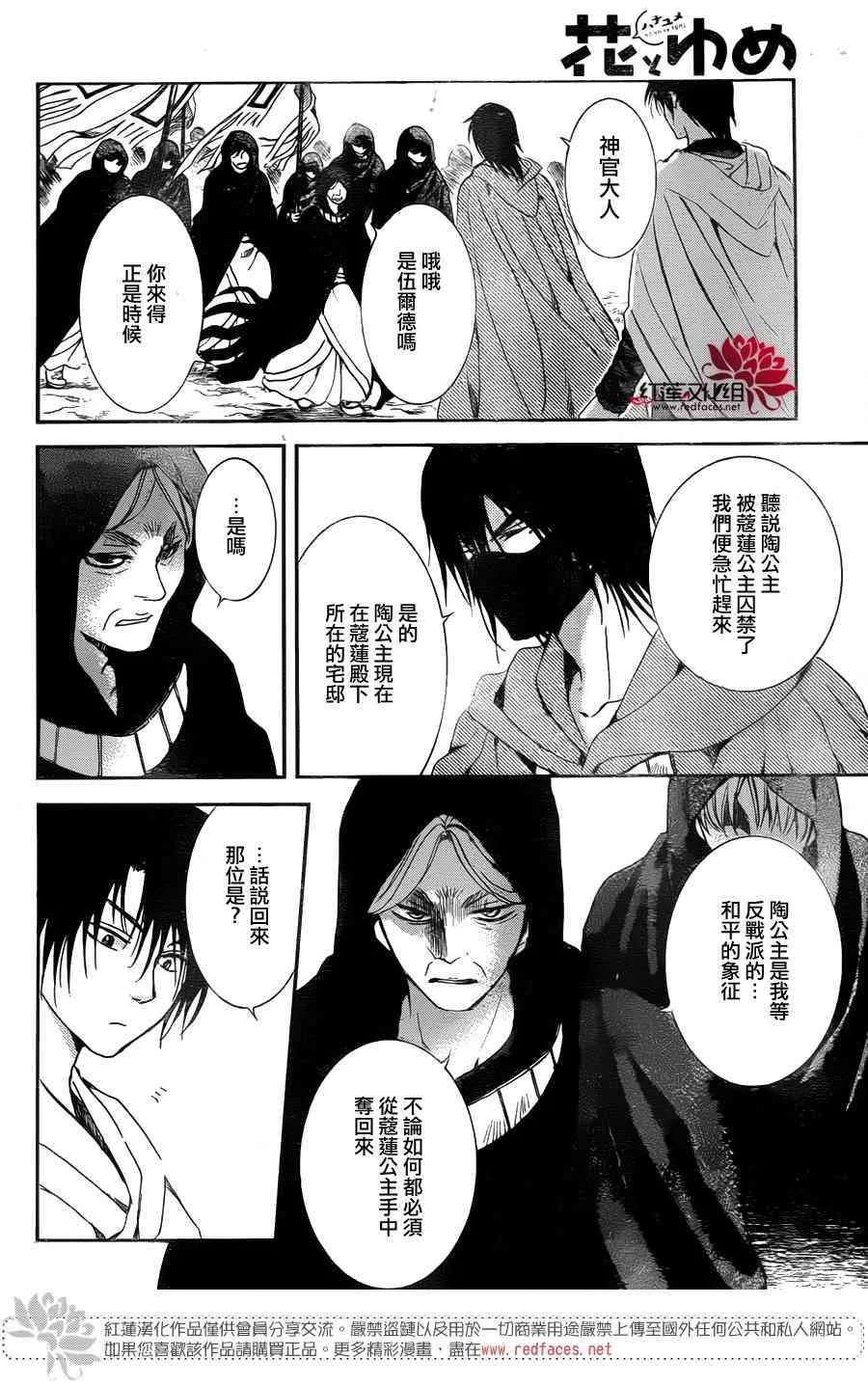141话 第28页