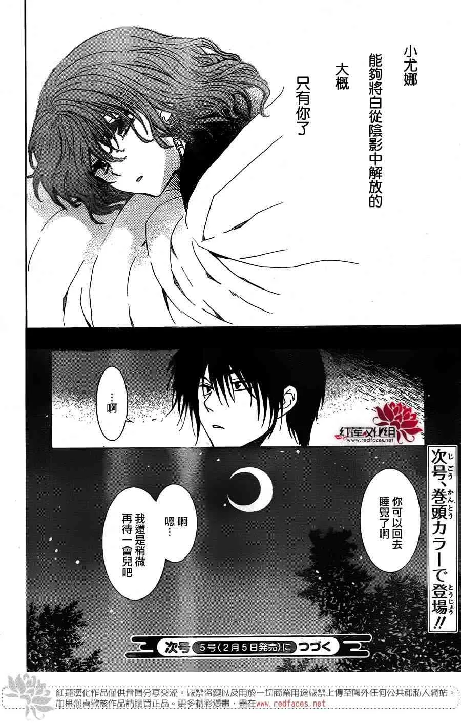 153话 第30页
