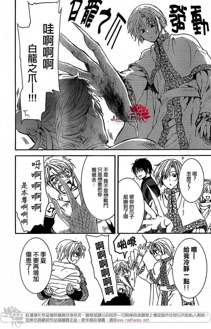 157话 第6页