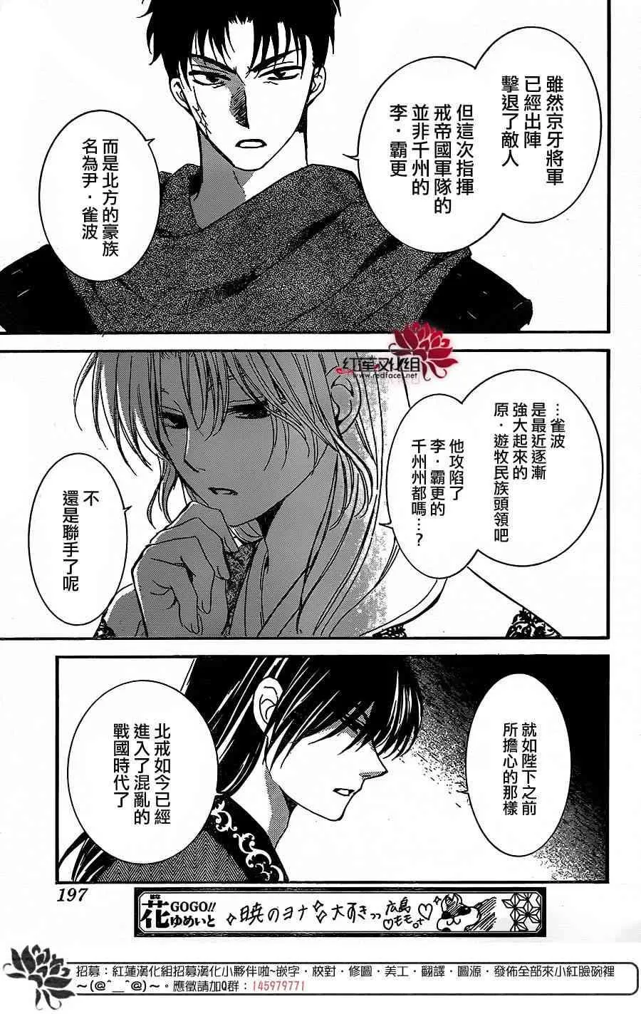 157话 第23页