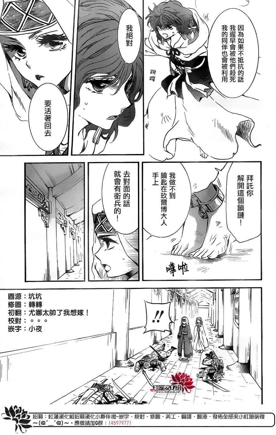 172话 第8页