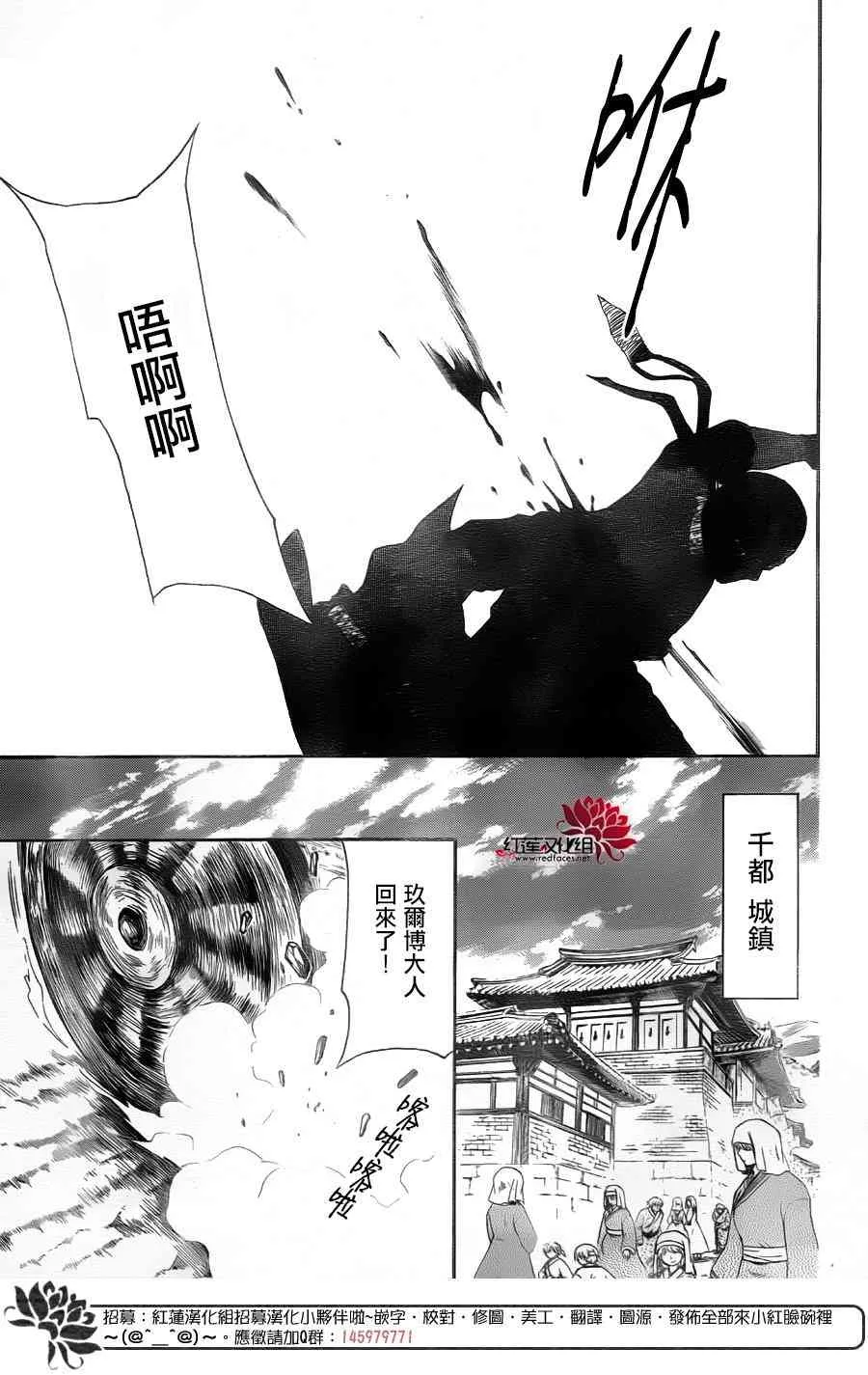 172话 第16页