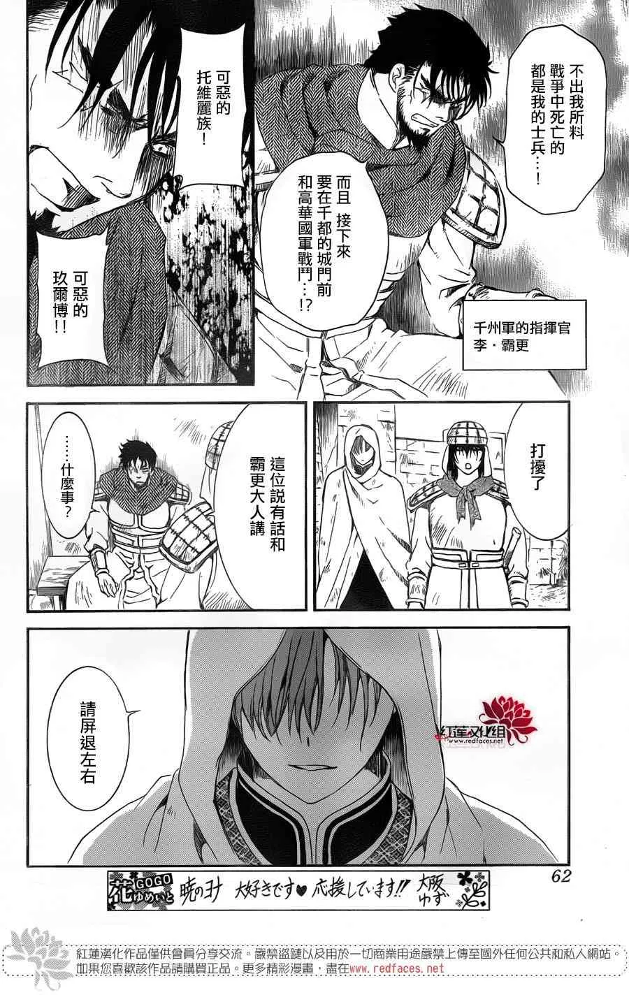 172话 第21页