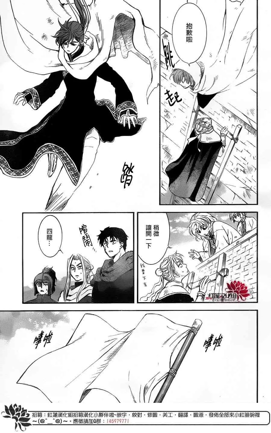 172话 第28页