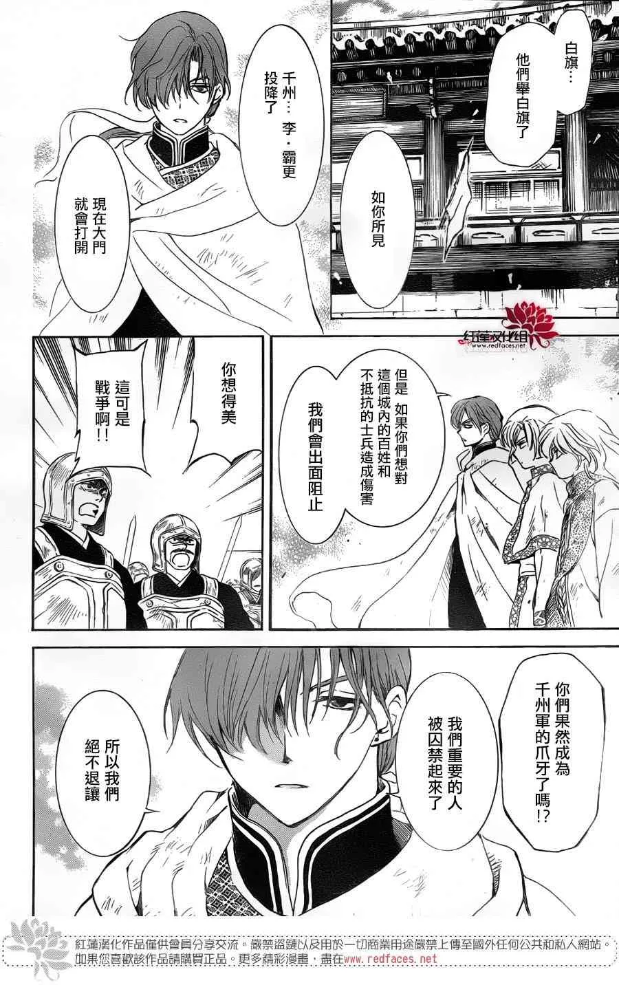 172话 第29页