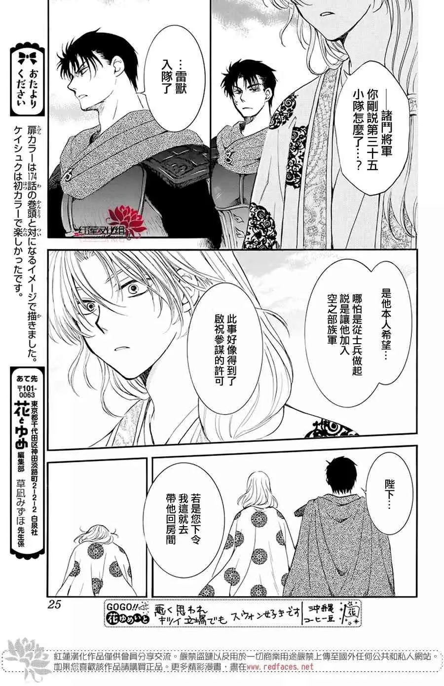 185话 第16页