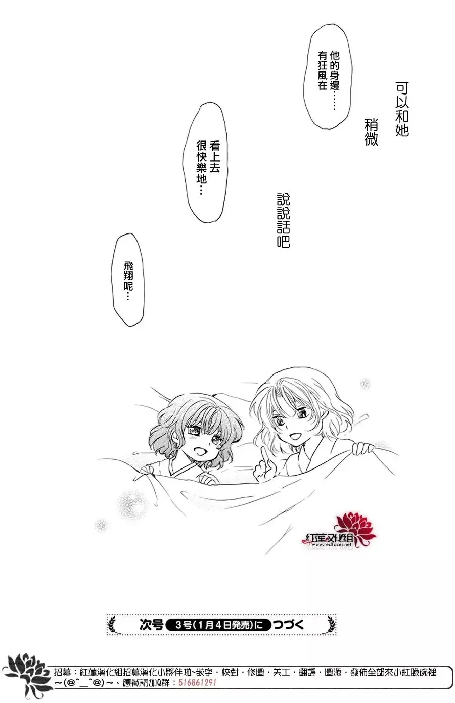 185话 第31页