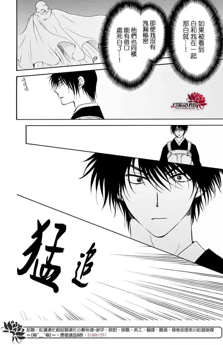 188话 第28页