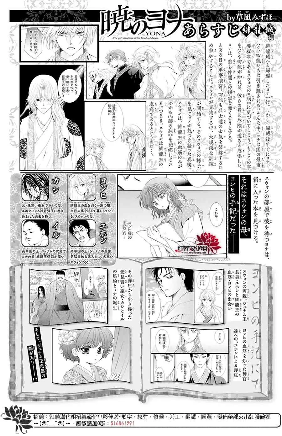 195话 第2页
