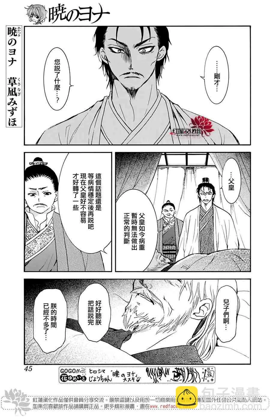 195话 第3页