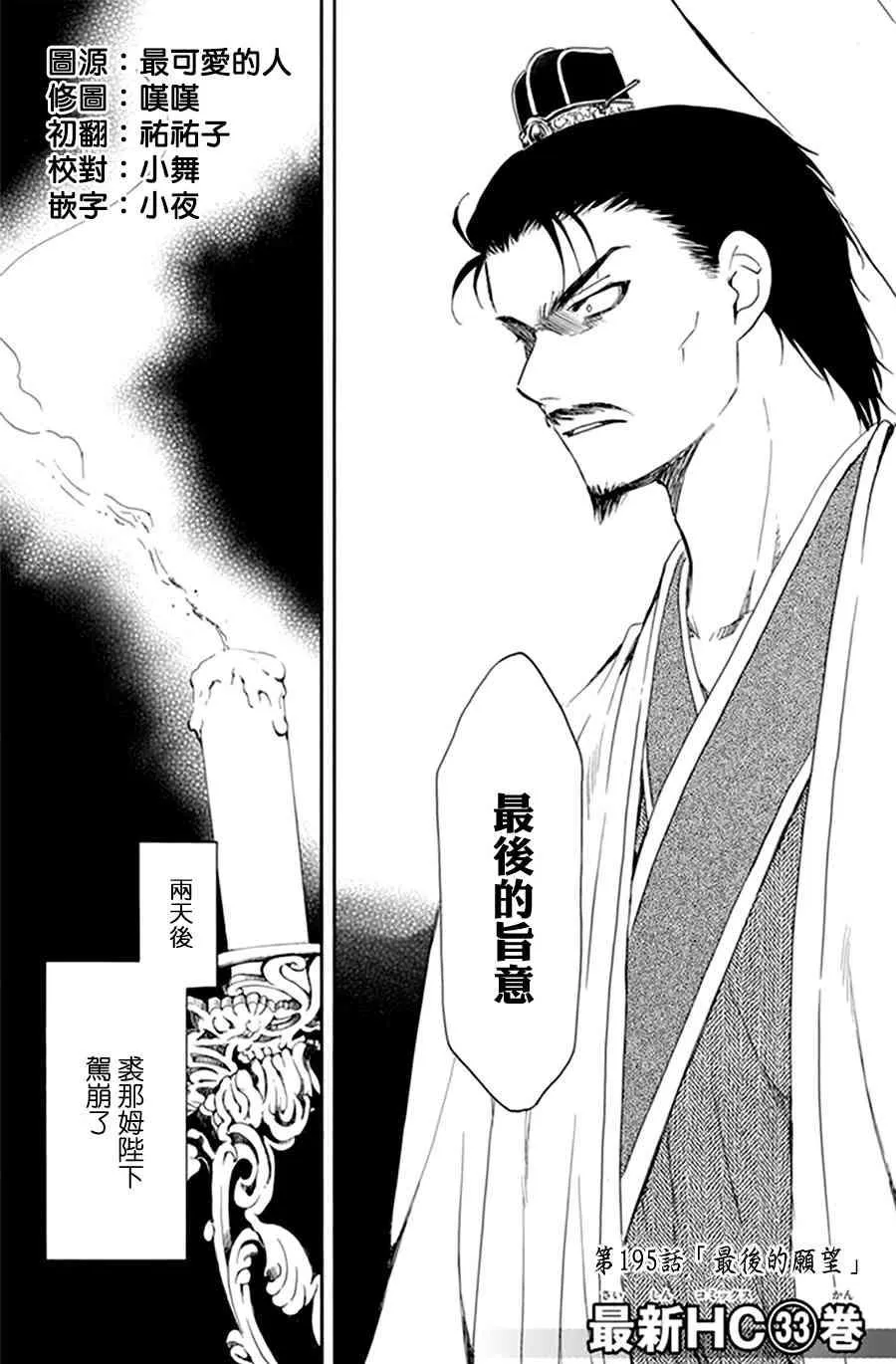 195话 第5页