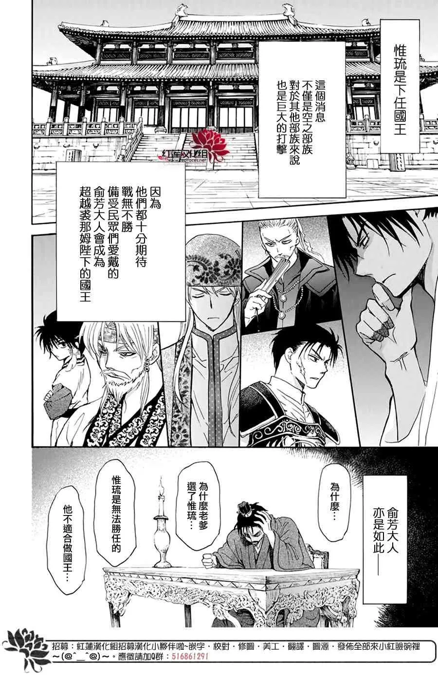 195话 第6页