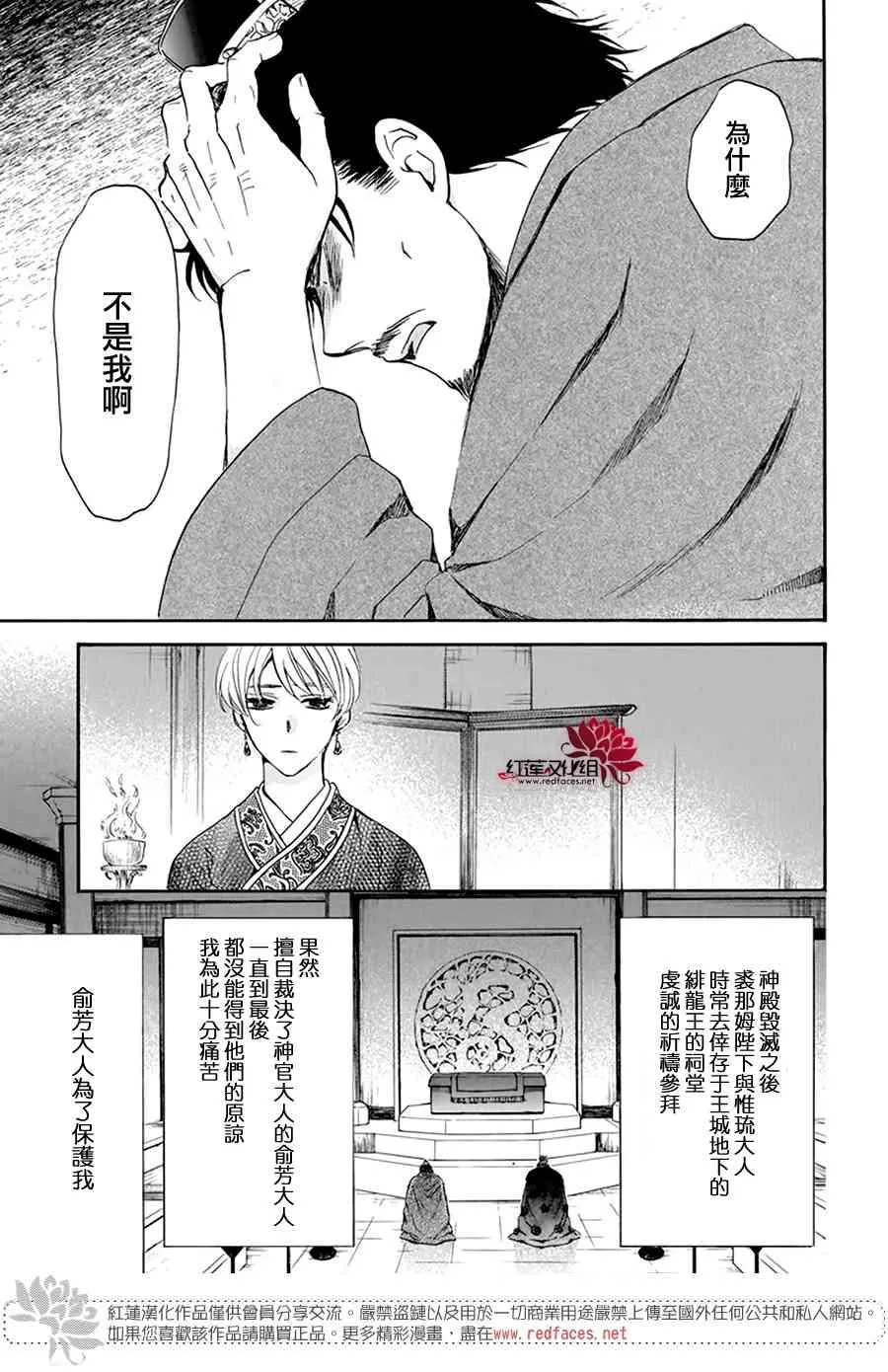 195话 第7页