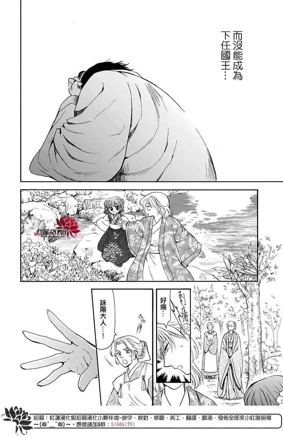 195话 第8页