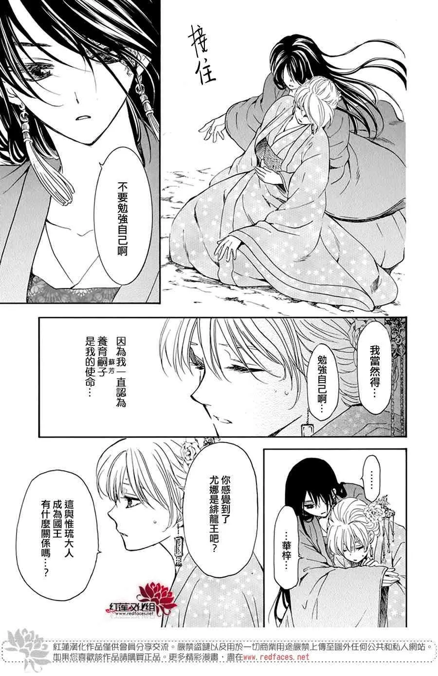 195话 第9页