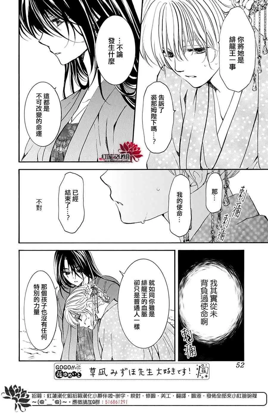 195话 第10页