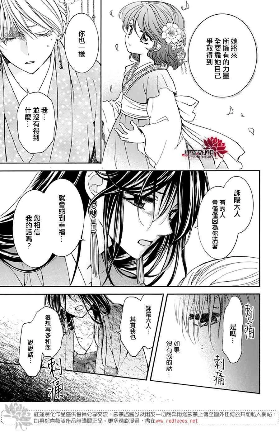195话 第11页