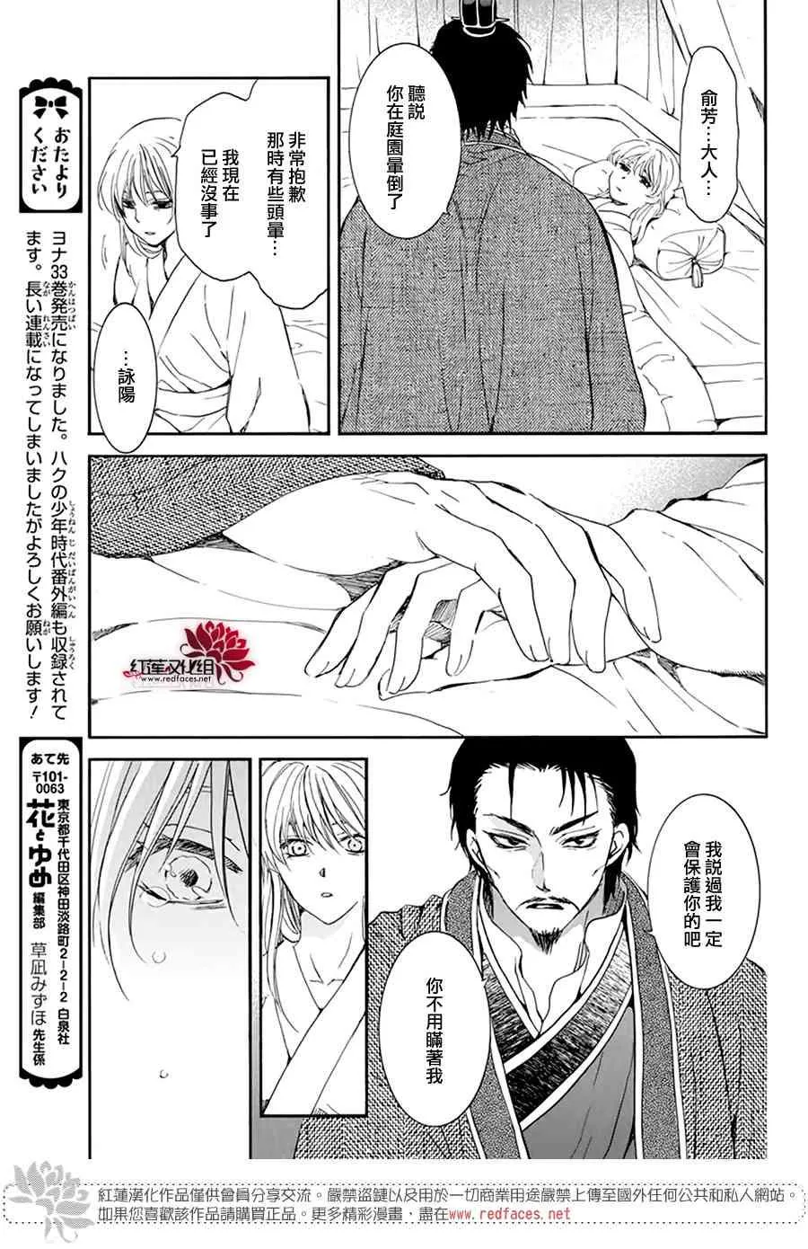 195话 第13页