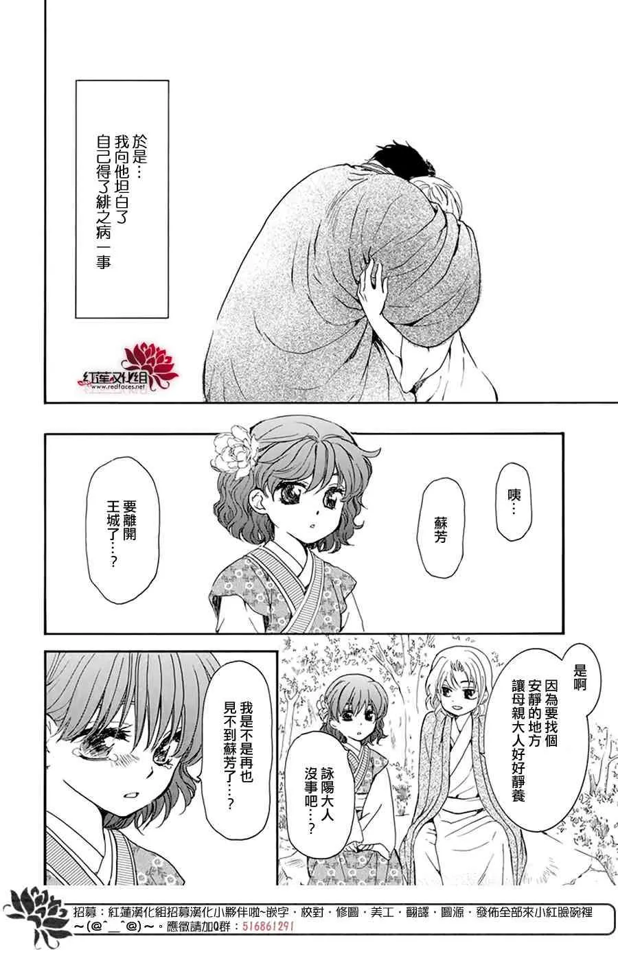 195话 第14页