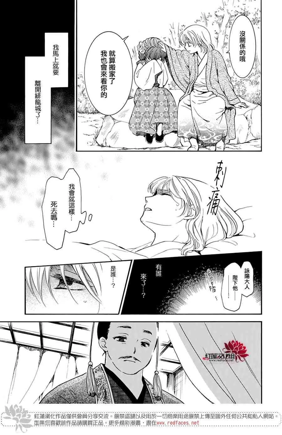 195话 第15页