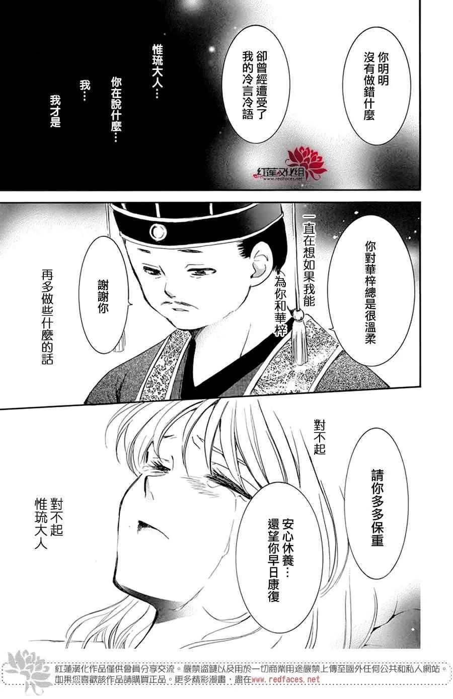 195话 第17页