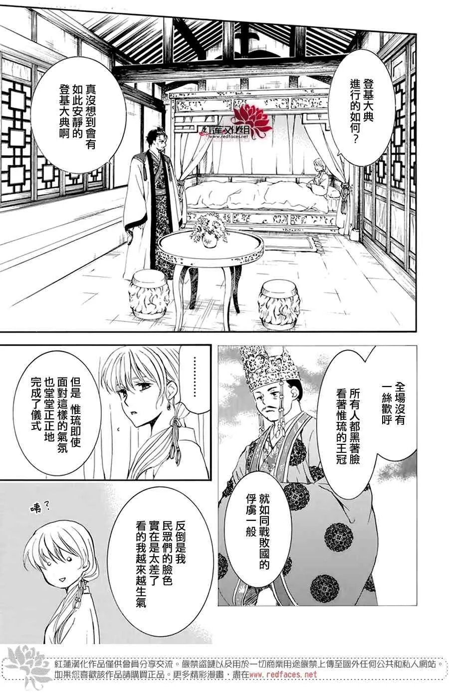 195话 第19页