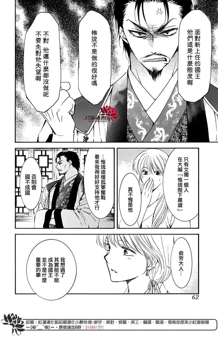 195话 第20页