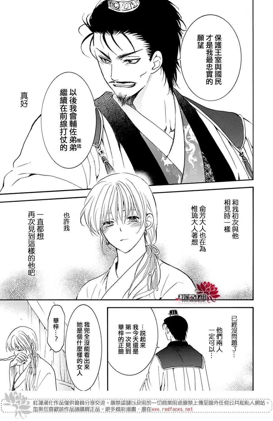 195话 第21页